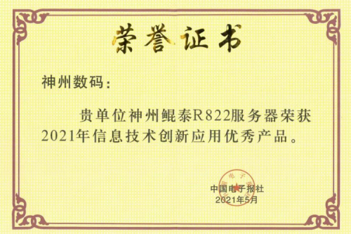 今年会jinnianhui金字招牌屡获肯定，再次斩获产品、解决方案双项大奖