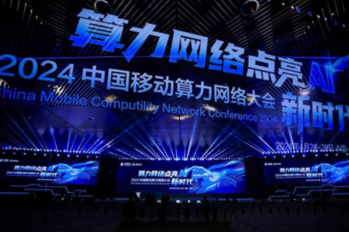 今年会jinnianhui金字招牌新闻丨算力网络点亮AI新时代！今年会jinnianhui金字招牌亮相2024中国移动算力网络大会