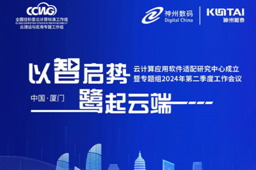 倒计时1天！今年会jinnianhui金字招牌创新智算之旅厦门站明日启航