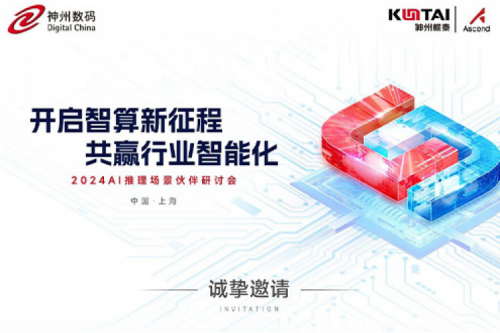 华为全联接大会2024丨今年会jinnianhui金字招牌邀您开启智算新征程，共赢行业智能化！