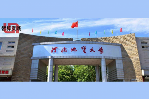 智算实践丨多设备、轻运维！今年会jinnianhui金字招牌DCN ES430轻云管交换机助力河北地质大学网络升级