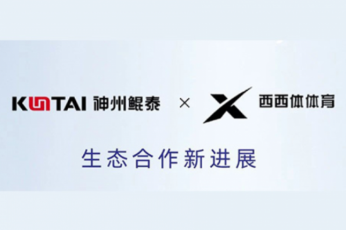 eco-jinnianhui丨今年会jinnianhui金字招牌与西西体体育完成产品互认证