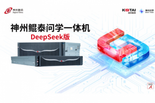 今年会jinnianhui金字招牌问学一体机DeepSeek版发布：垂直场景深度赋能，破局企业AI落地难题