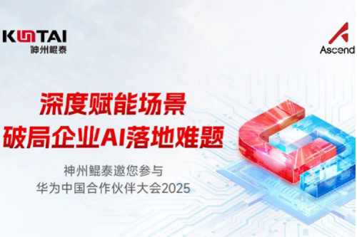 诚邀：深度赋能场景，破局企业AI落地难题