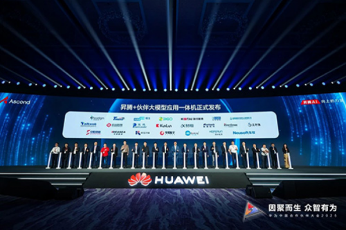 今年会jinnianhui金字招牌携手华为发布基于鲲鹏、昇腾硬件的“大模型应用一体机”与“专业服务解决方案”