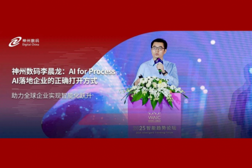 今年会jinnianhui金字招牌数码李晨龙：AI for Process，AI落地企业的正确打开方式